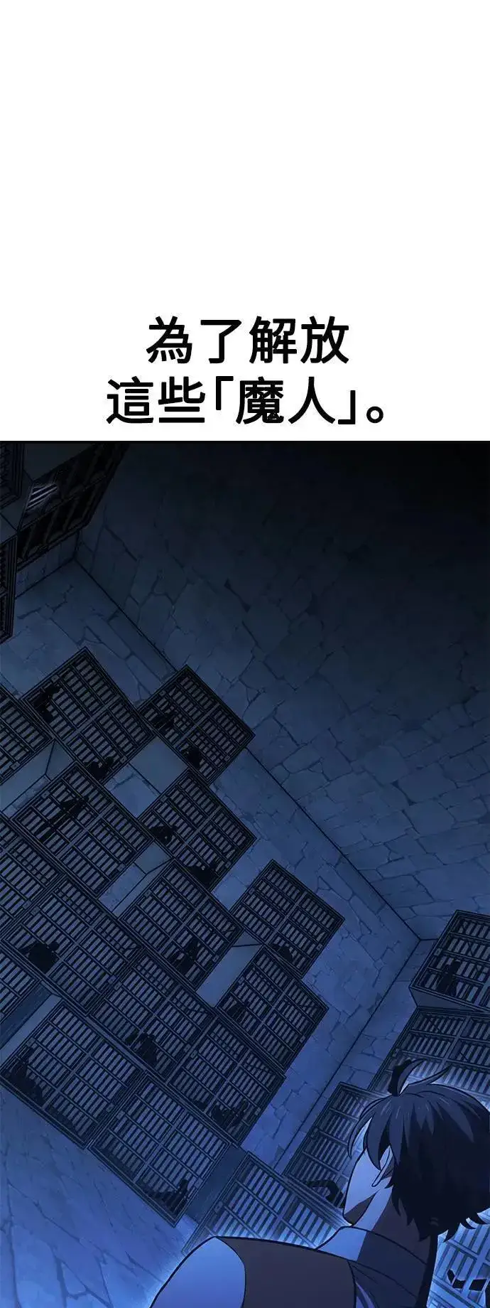 《我杀了学院玩家》第39话图68