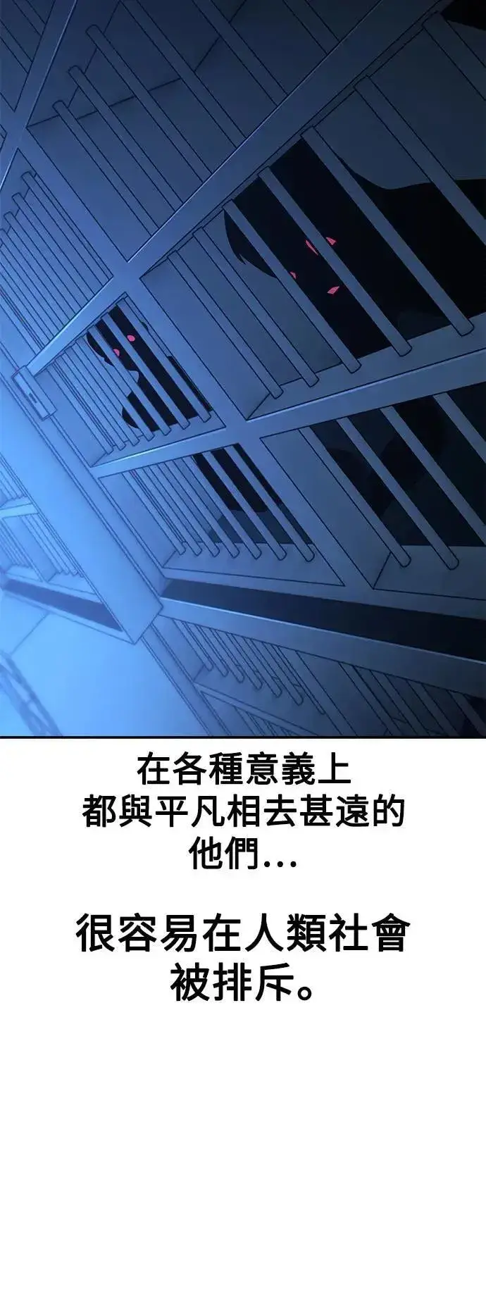 《我杀了学院玩家》第39话图71