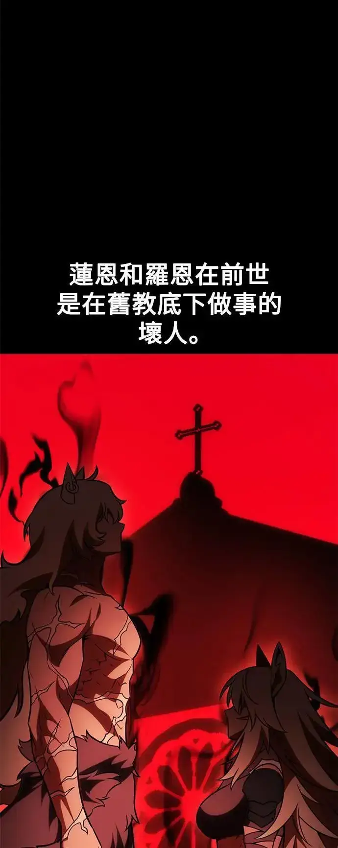 《我杀了学院玩家》第39话图88