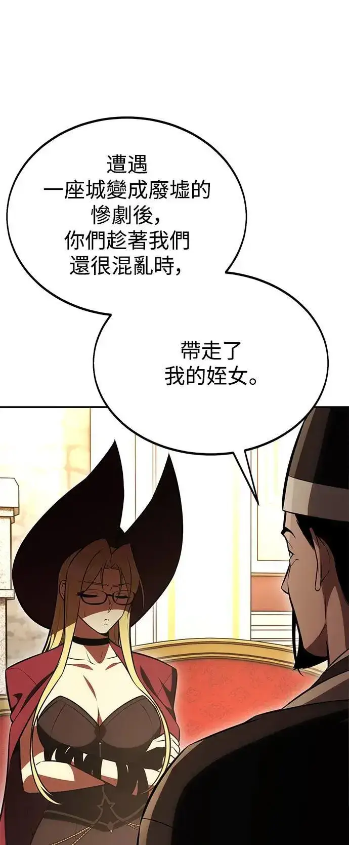 《我杀了学院玩家》第40话图30