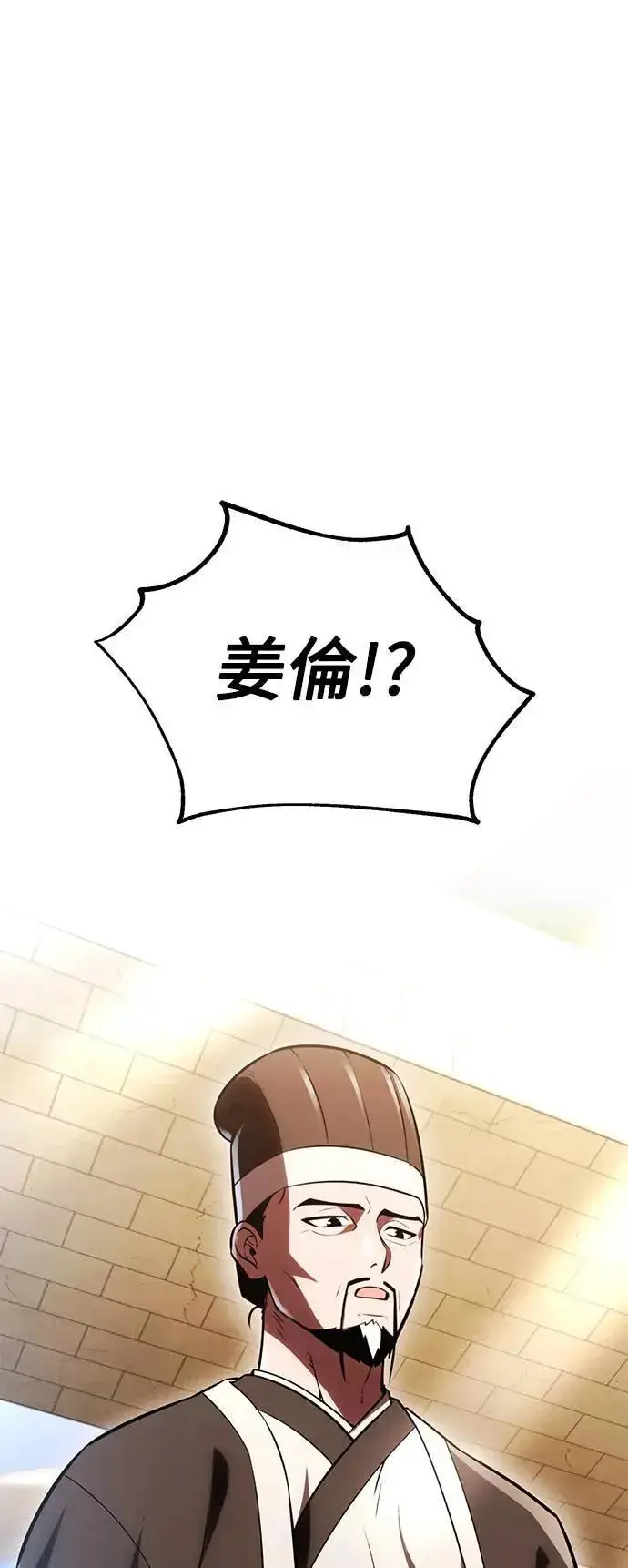 《我杀了学院玩家》第40话图90