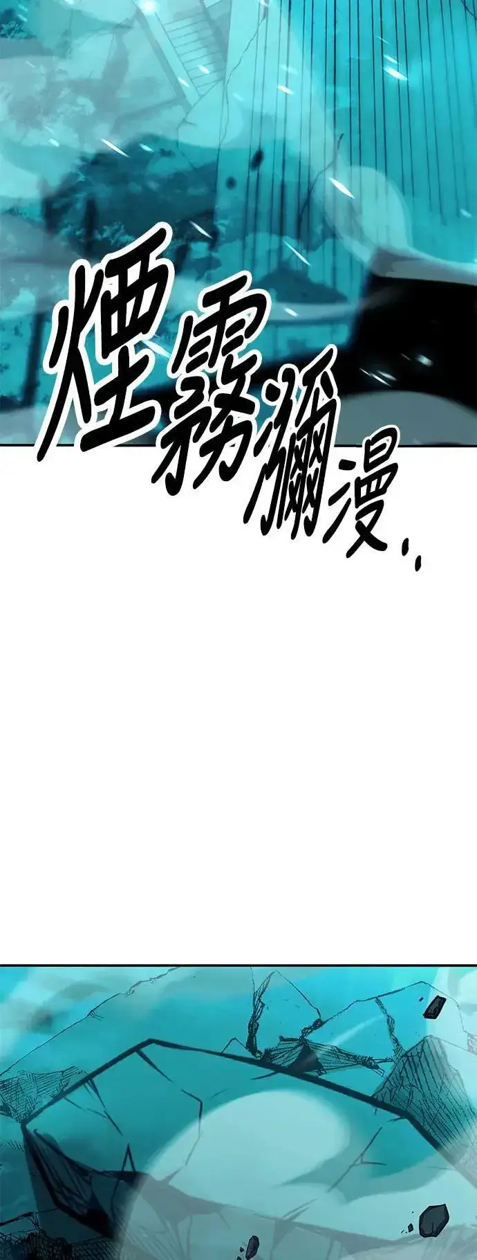 《我杀了学院玩家》第42话图100