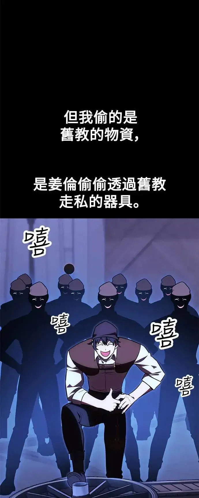 《我杀了学院玩家》第42话图30