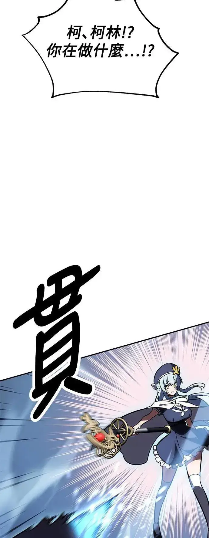 《我杀了学院玩家》第42话图48