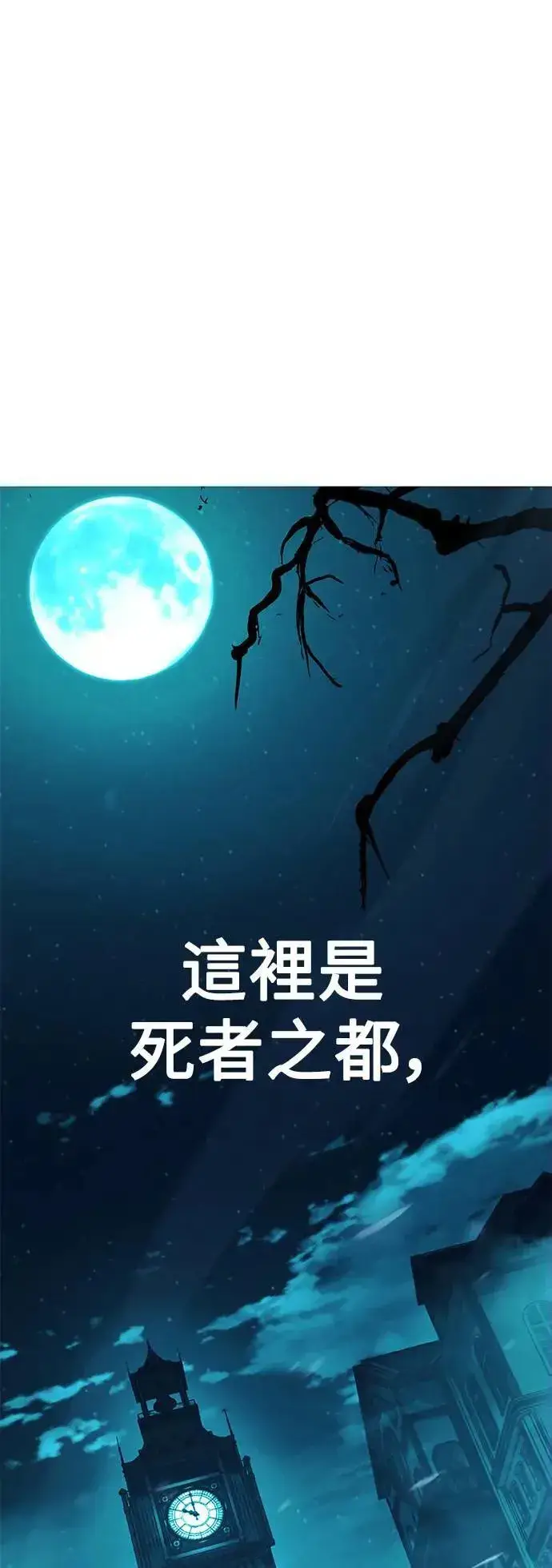 《我杀了学院玩家》第42话图60