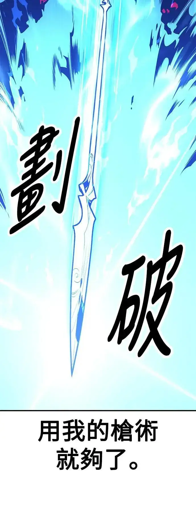 《我杀了学院玩家》第42话图72