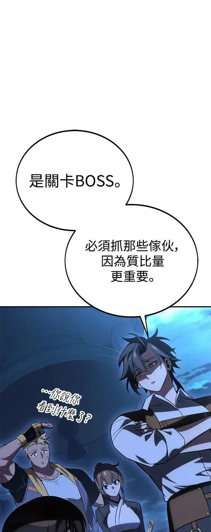 《我杀了学院玩家》第42话图76