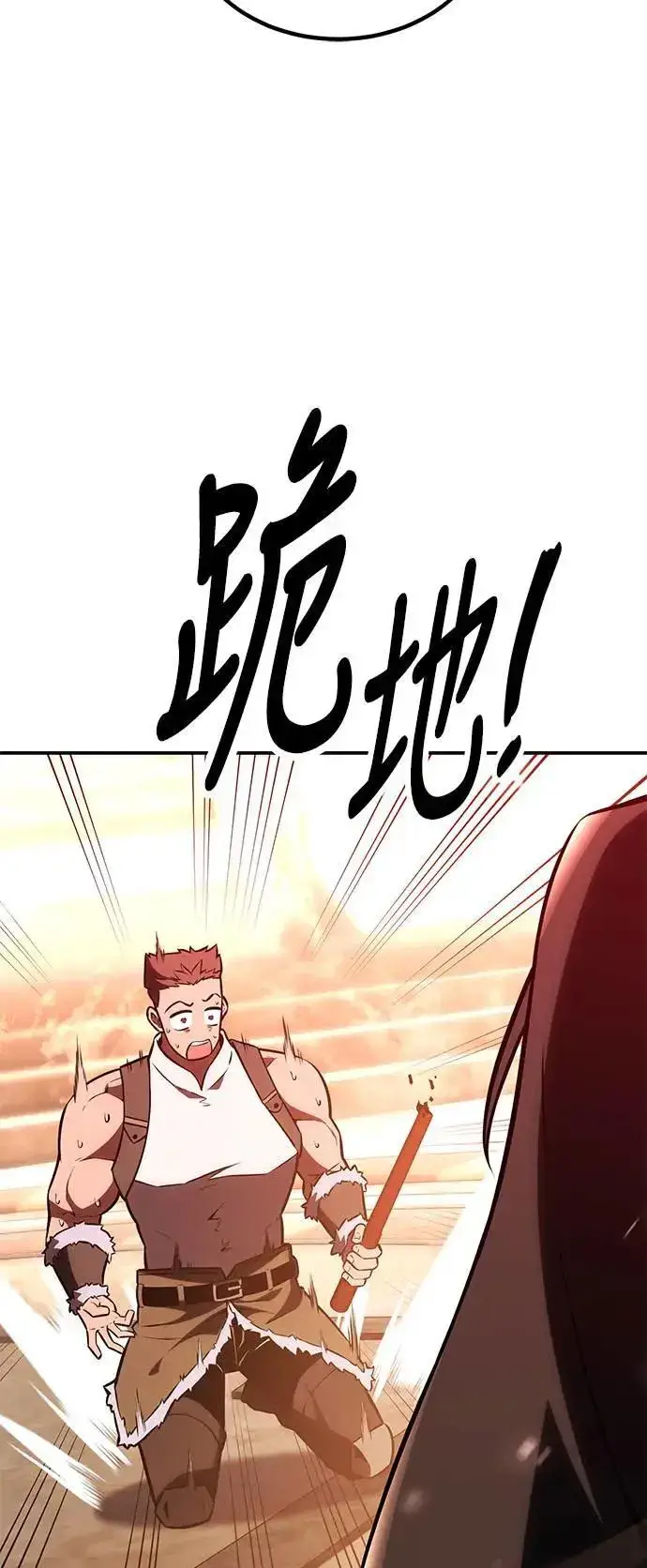 《我杀了学院玩家》第43话图131