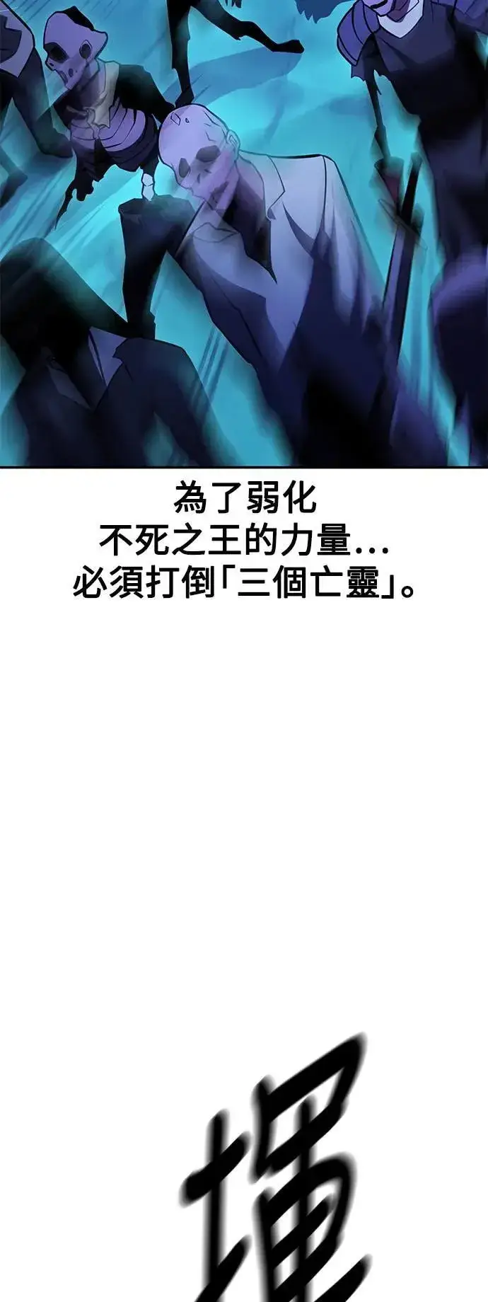 《我杀了学院玩家》第43话图39