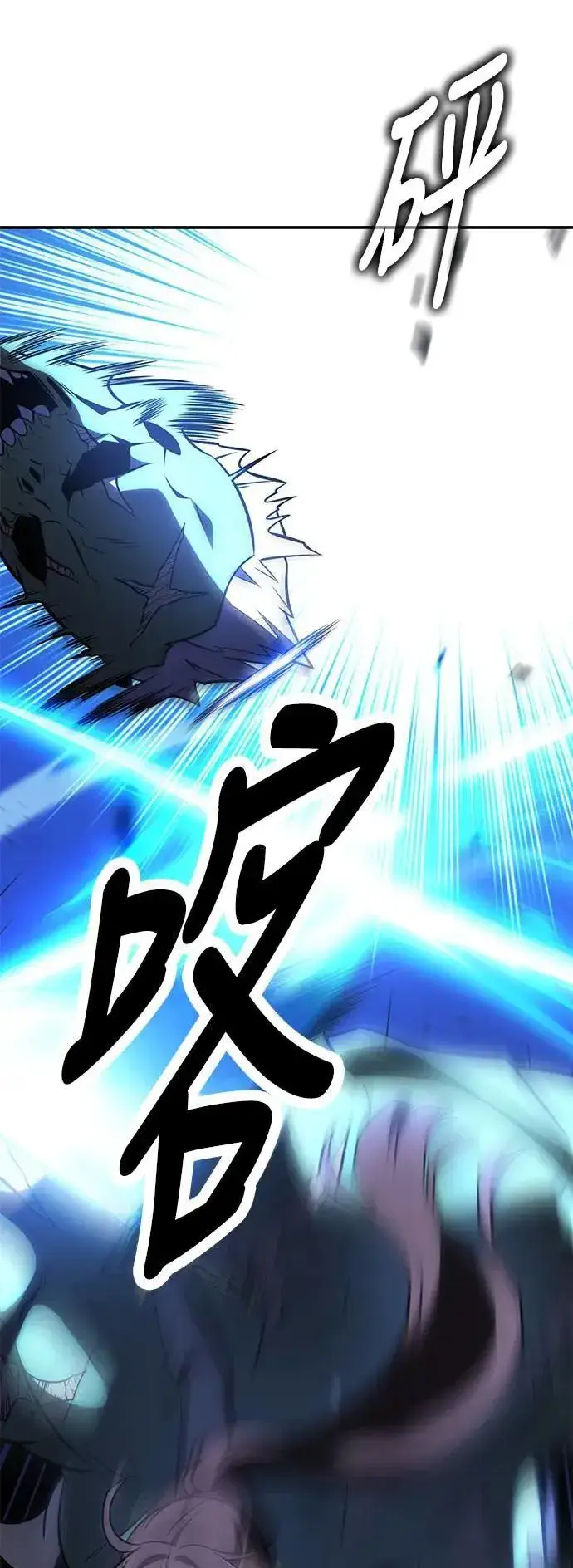 《我杀了学院玩家》第43话图55