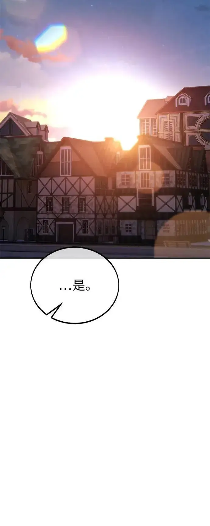 《我杀了学院玩家》第43话图64