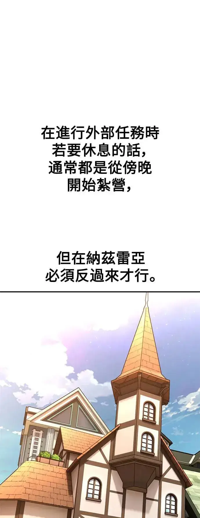 《我杀了学院玩家》第43话图65