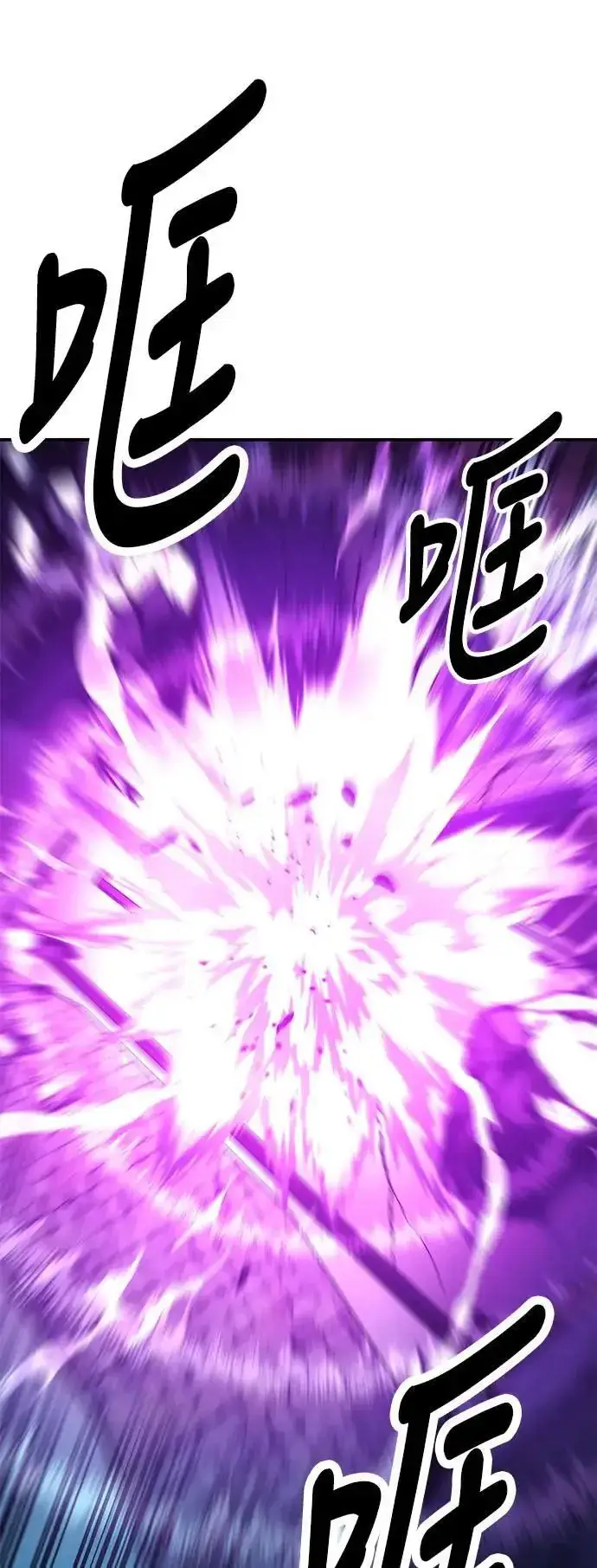 《我杀了学院玩家》第44话图90