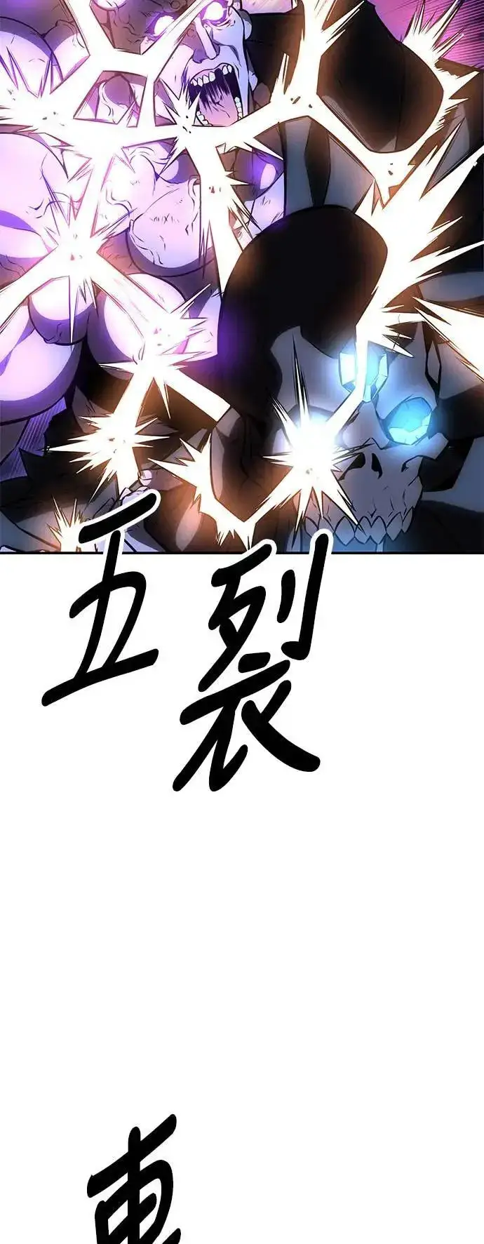 《我杀了学院玩家》第45话图101
