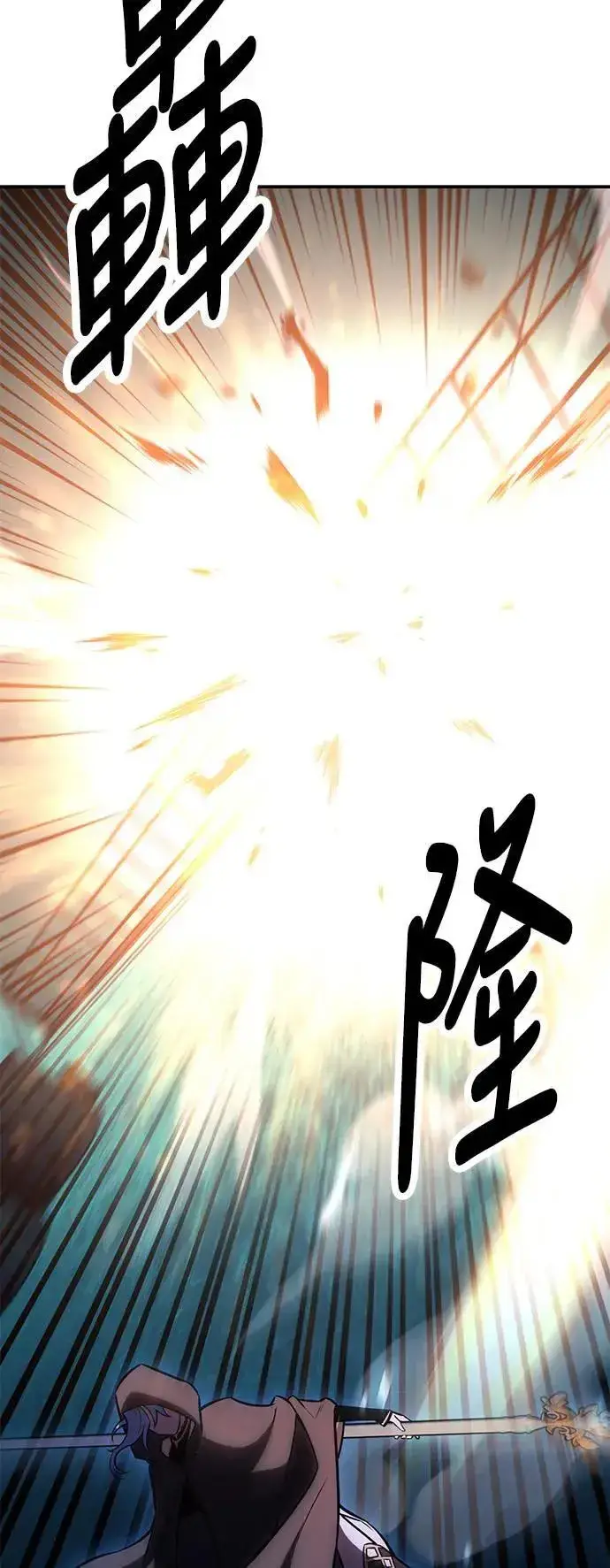 《我杀了学院玩家》第45话图102