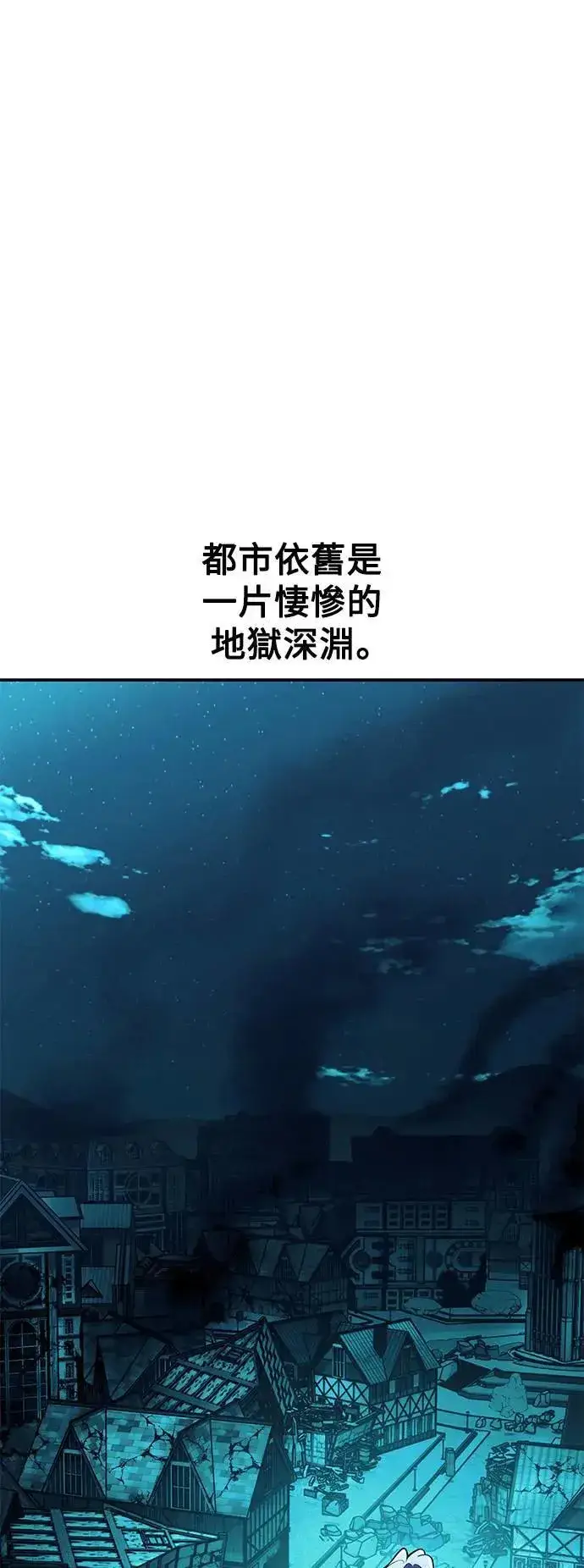 《我杀了学院玩家》第45话图105