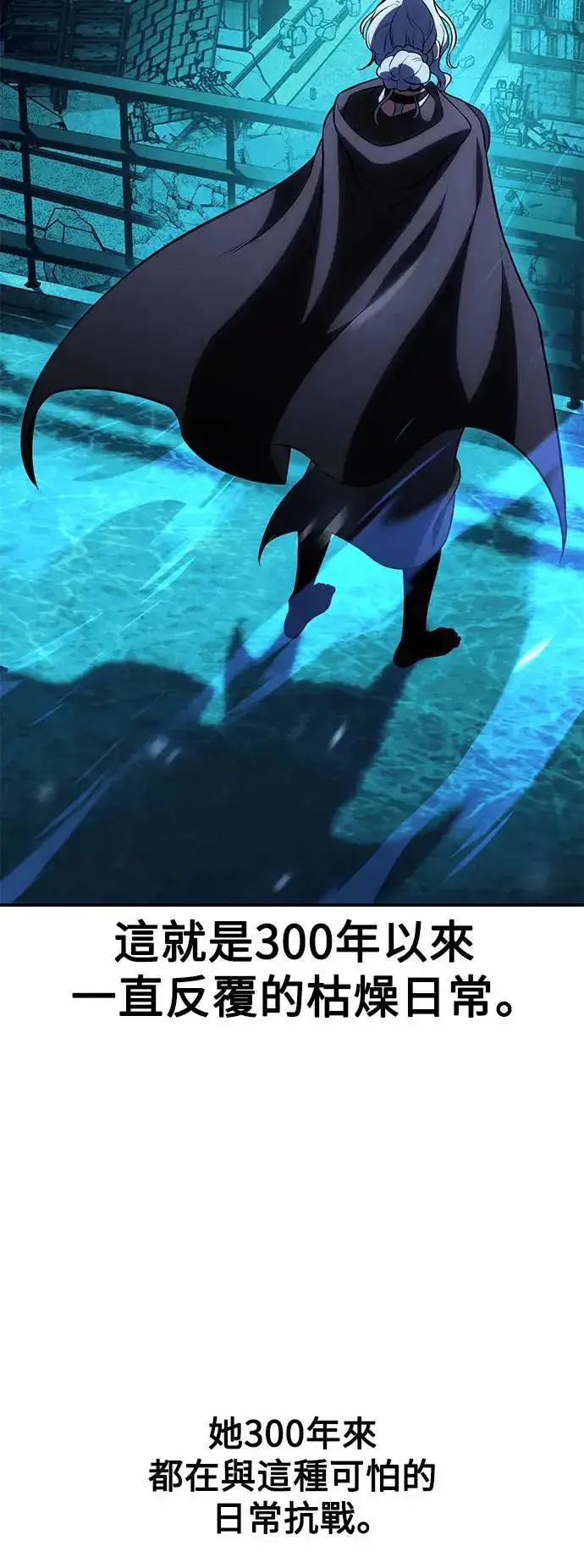 《我杀了学院玩家》第45话图106