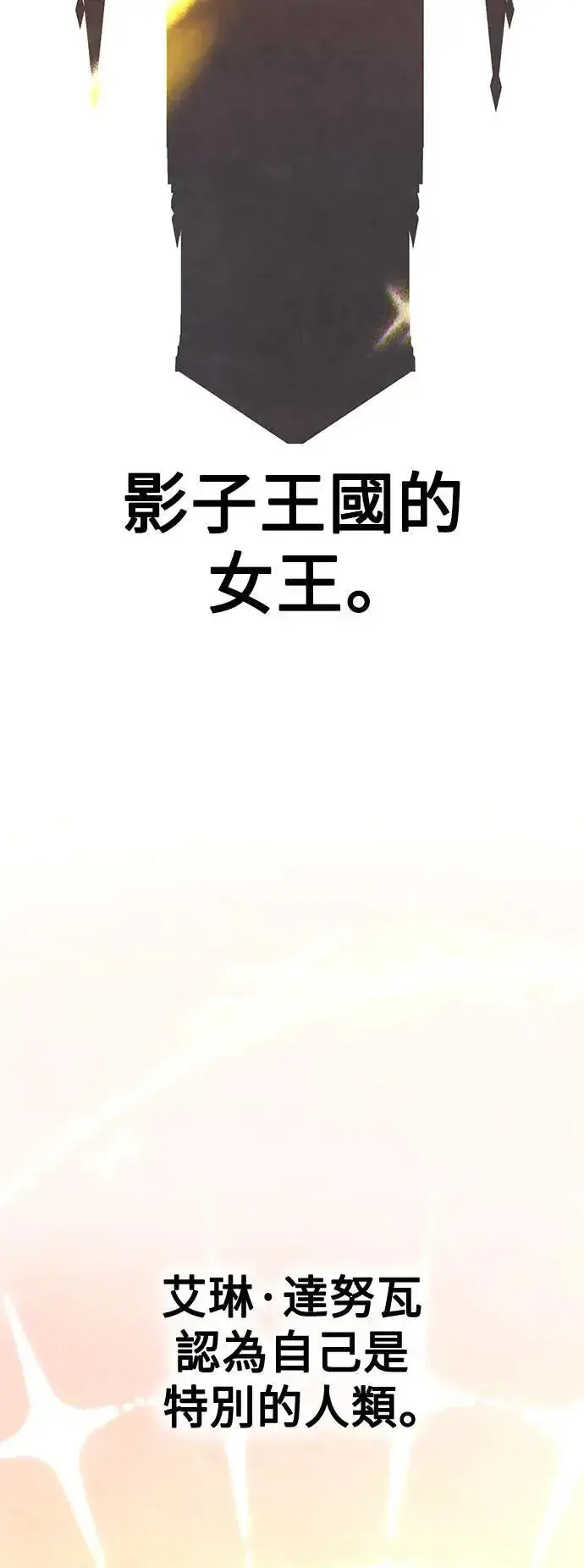 《我杀了学院玩家》第45话图110