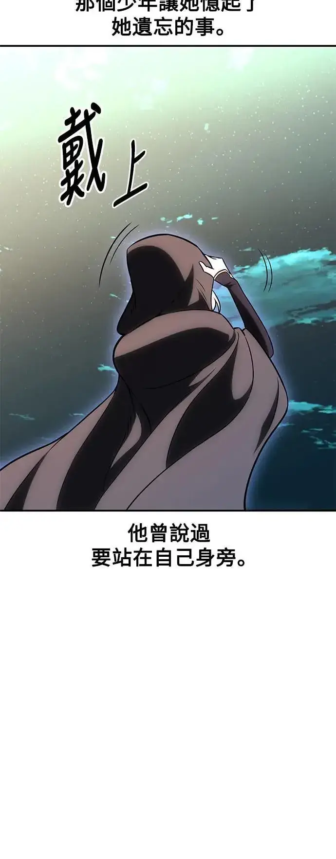 《我杀了学院玩家》第45话图119