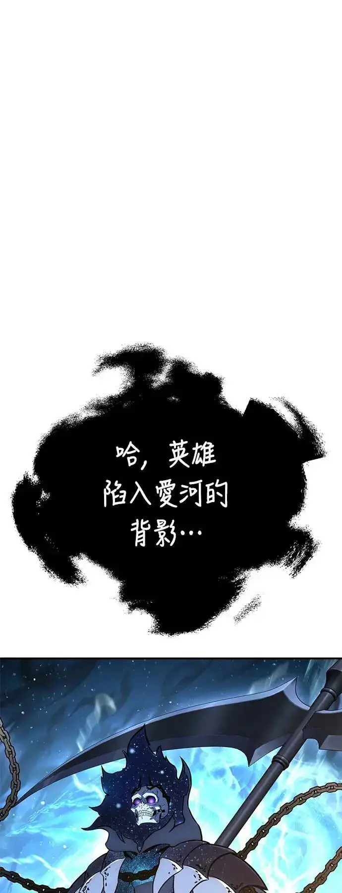 《我杀了学院玩家》第45话图123