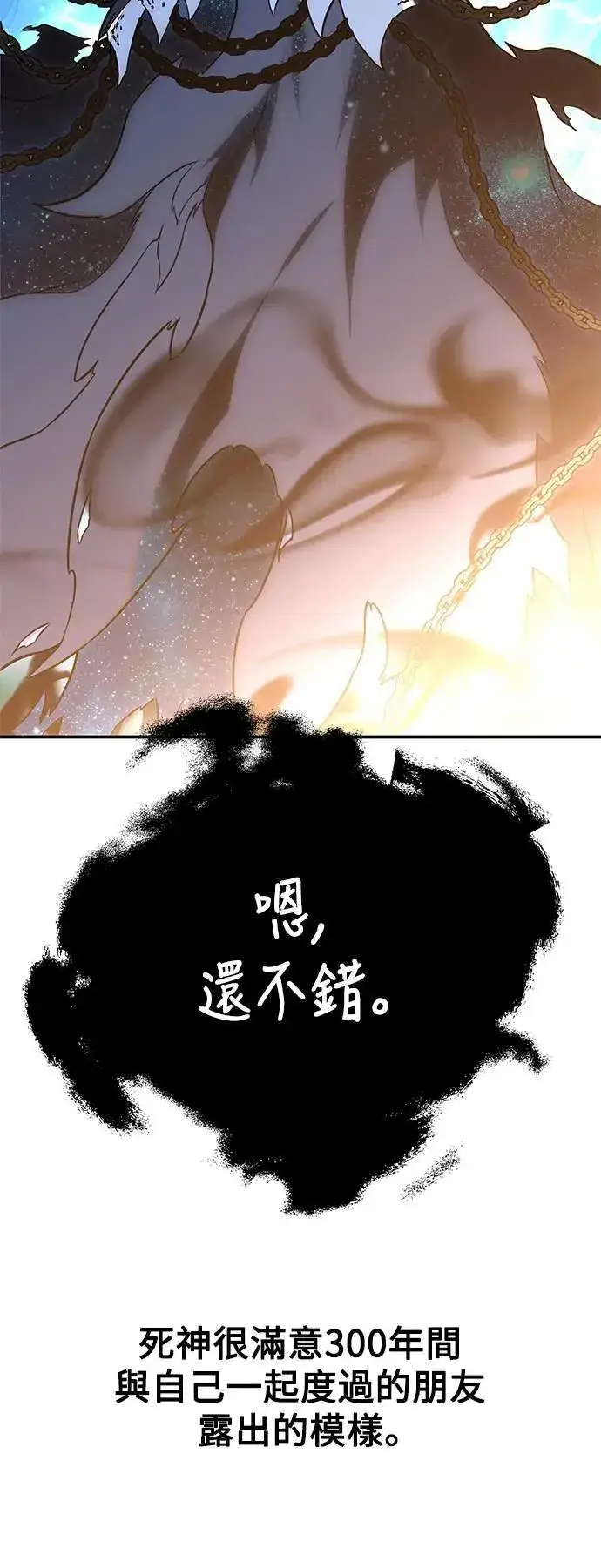 《我杀了学院玩家》第45话图124