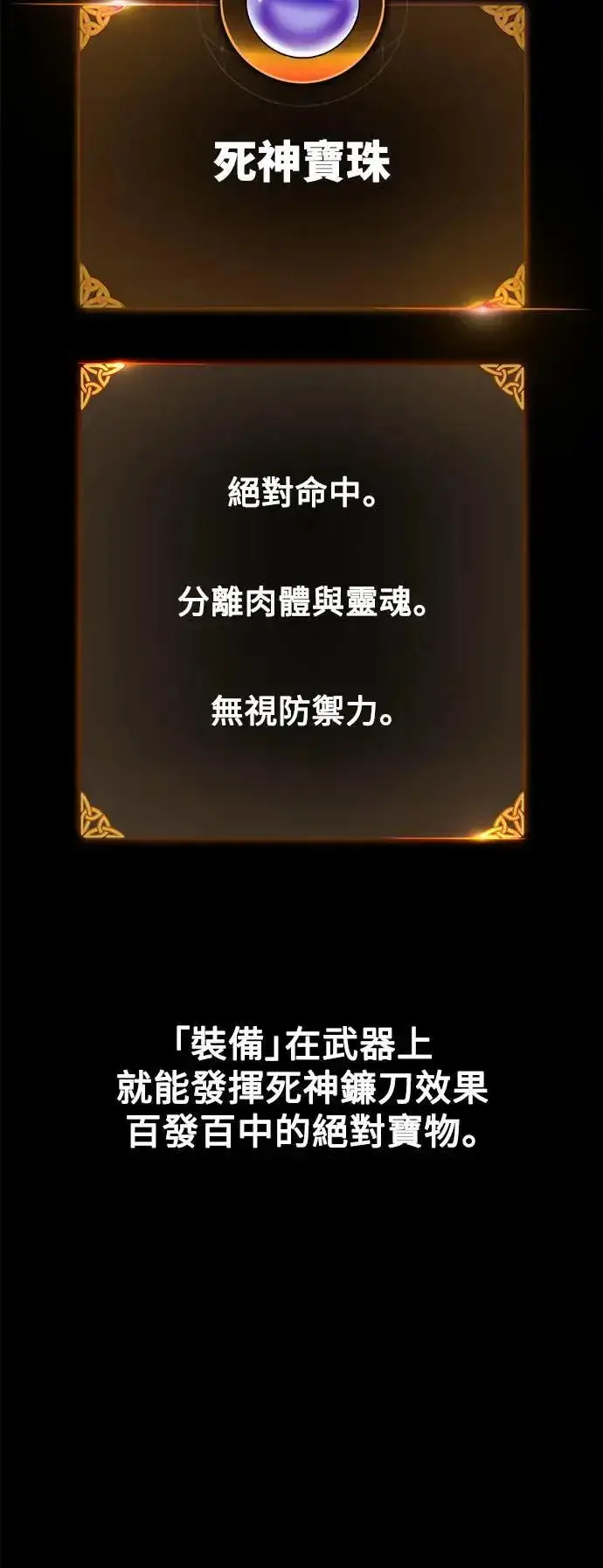 《我杀了学院玩家》第45话图129