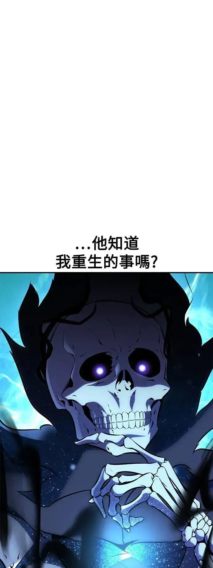 《我杀了学院玩家》第45话图14