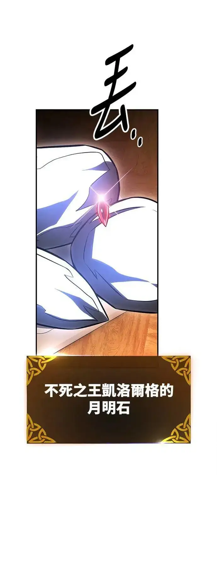 《我杀了学院玩家》第45话图160