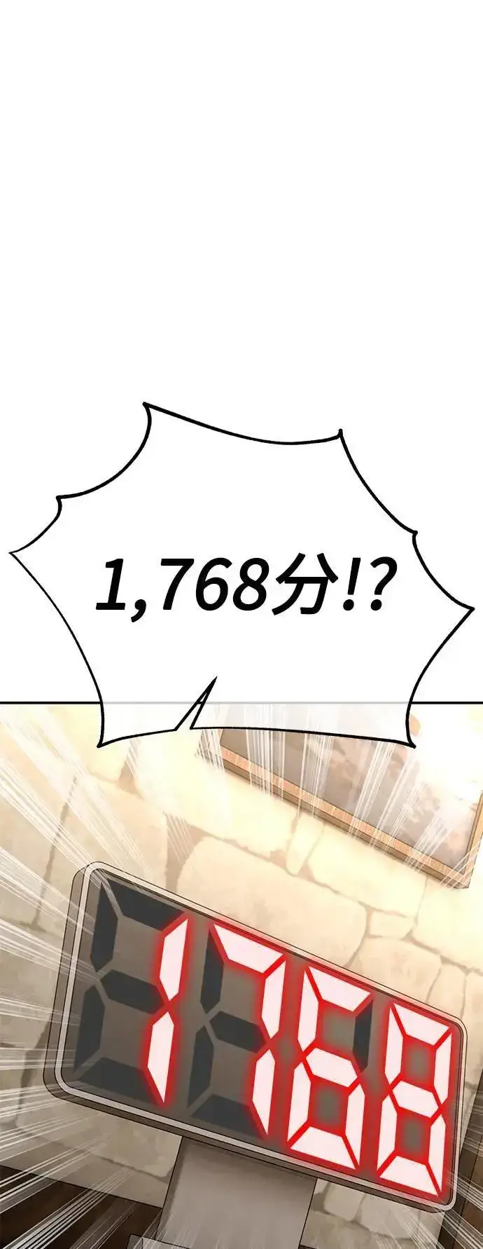 《我杀了学院玩家》第45话图164