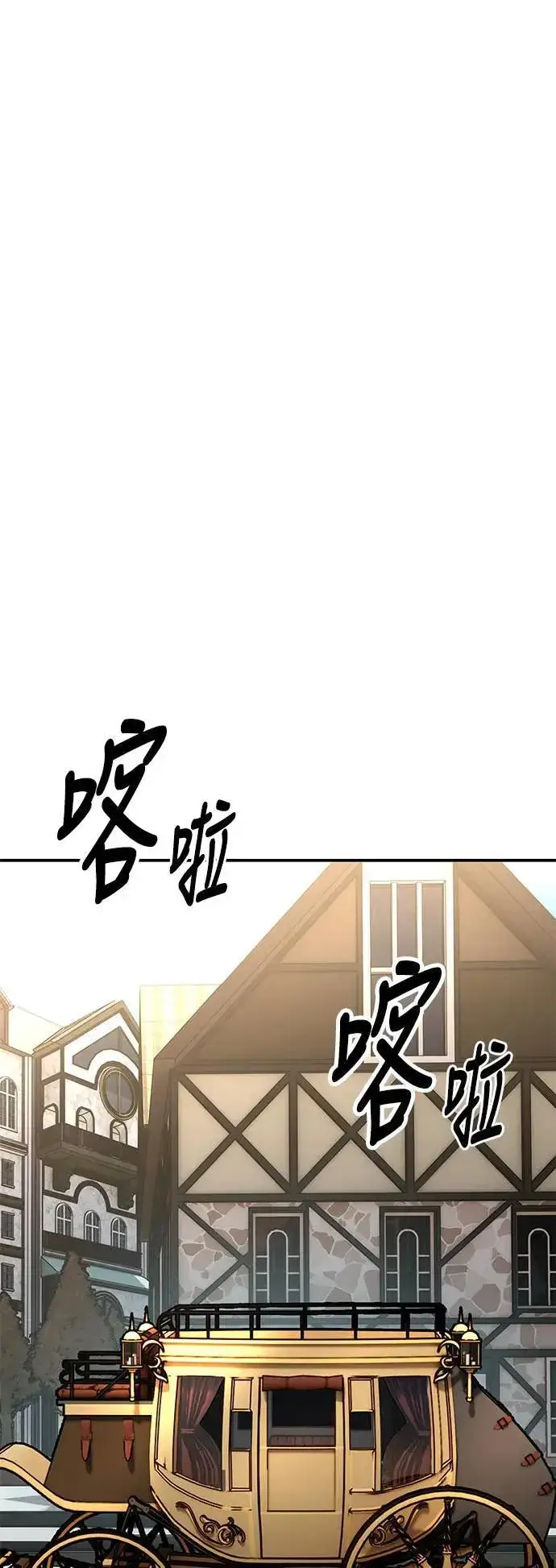 《我杀了学院玩家》第45话图167