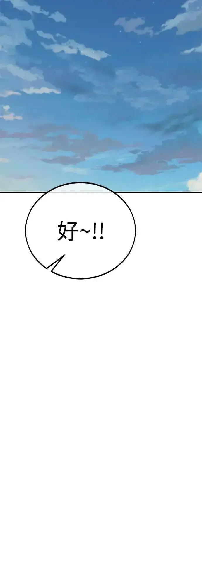 《我杀了学院玩家》第45话图175