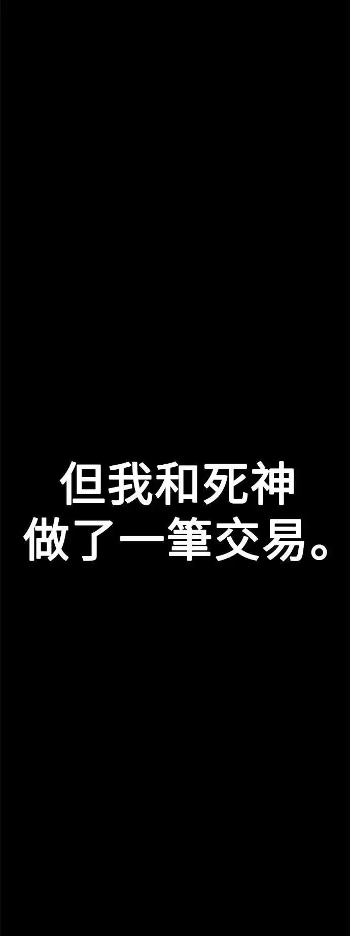 《我杀了学院玩家》第45话图20