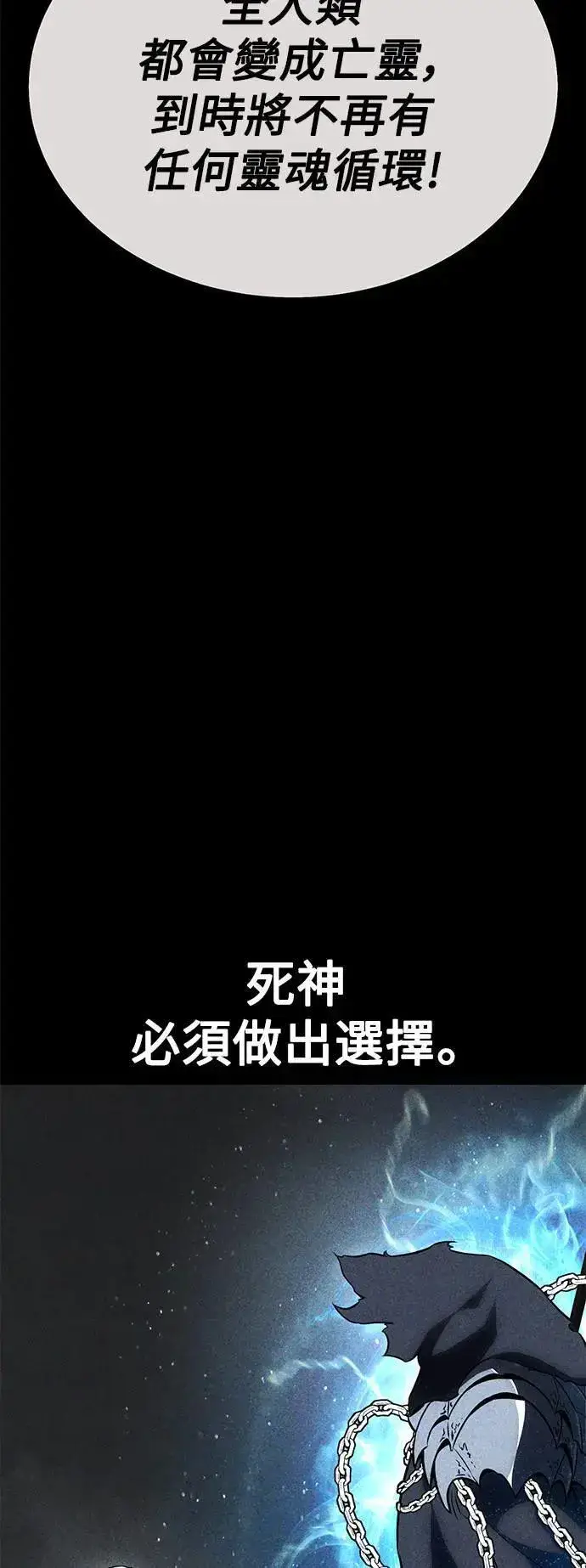 《我杀了学院玩家》第45话图23