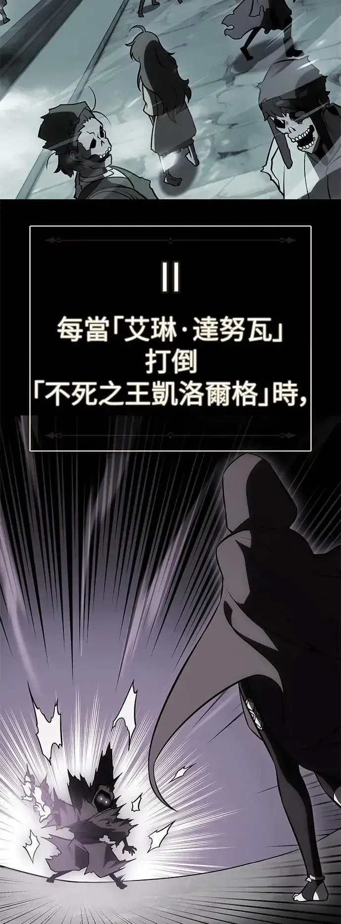 《我杀了学院玩家》第45话图28