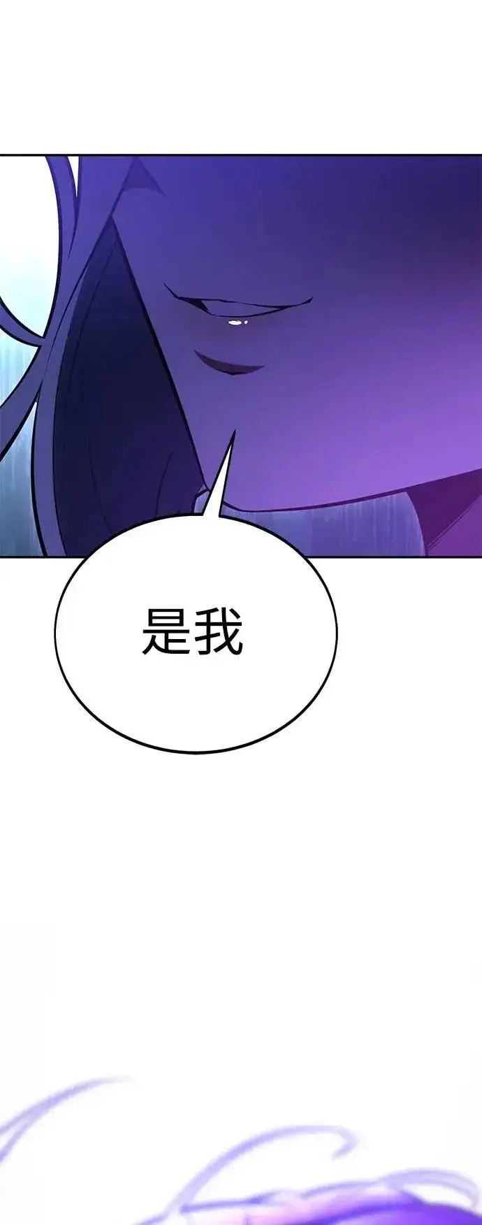 《我杀了学院玩家》第45话图3
