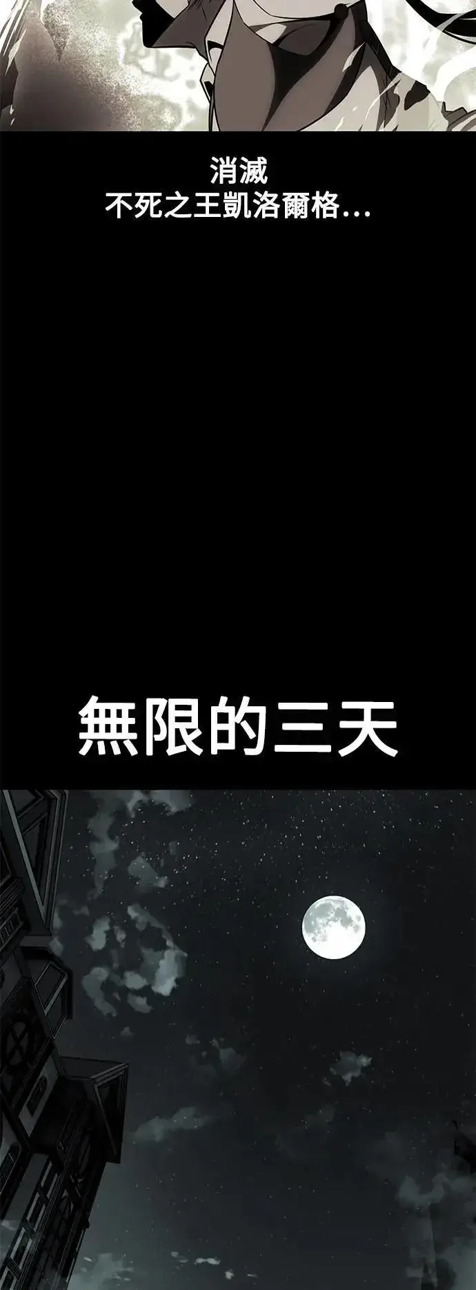 《我杀了学院玩家》第45话图34