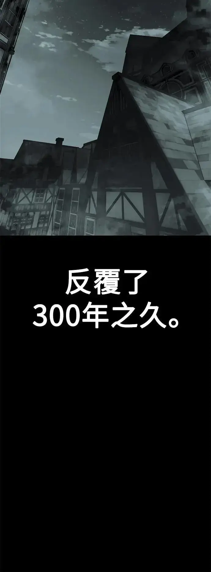 《我杀了学院玩家》第45话图35