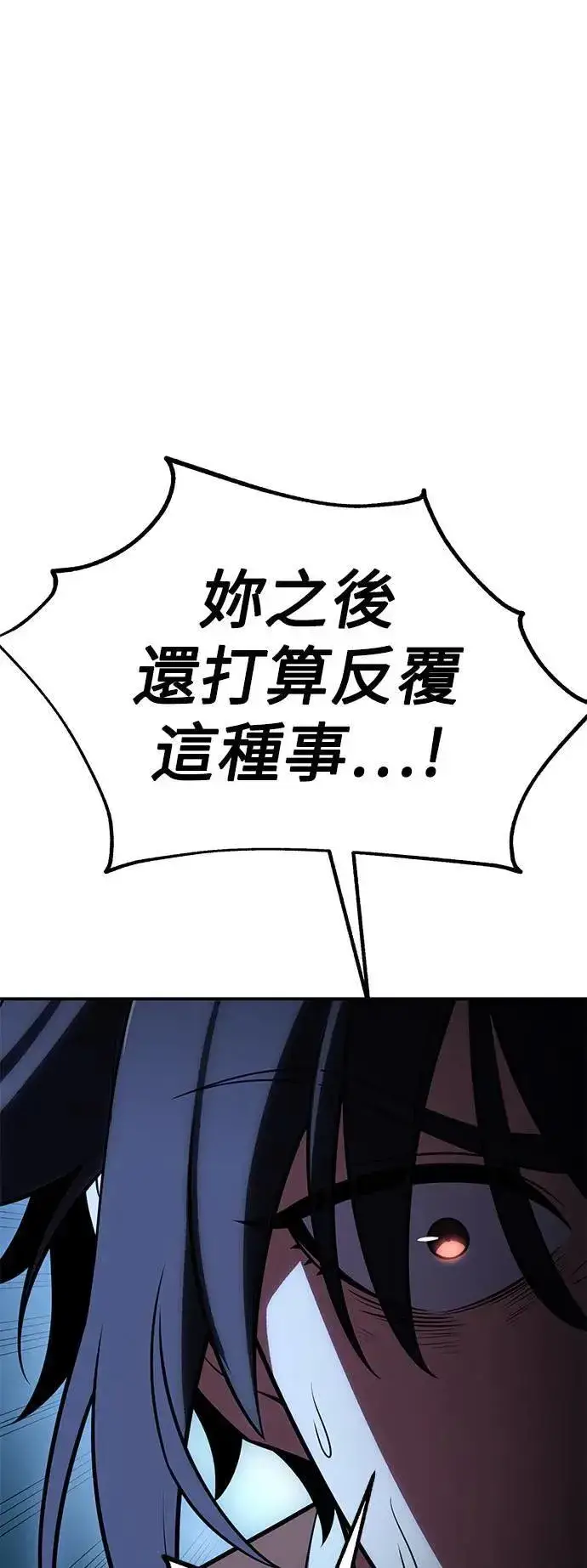 《我杀了学院玩家》第45话图41