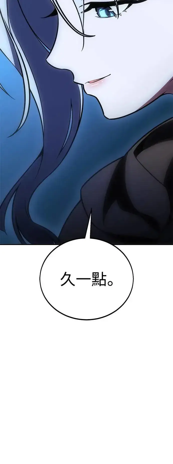 《我杀了学院玩家》第45话图43