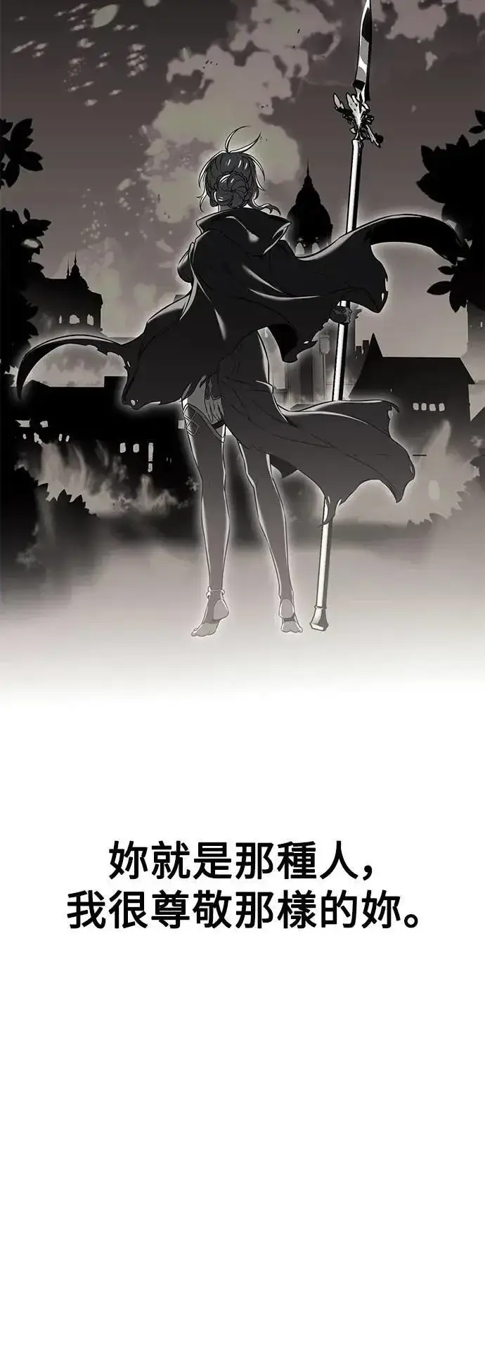 《我杀了学院玩家》第45话图49