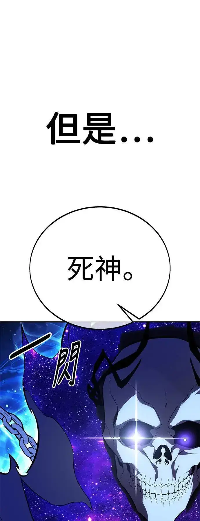 《我杀了学院玩家》第45话图50