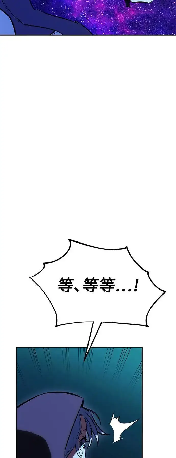 《我杀了学院玩家》第45话图51