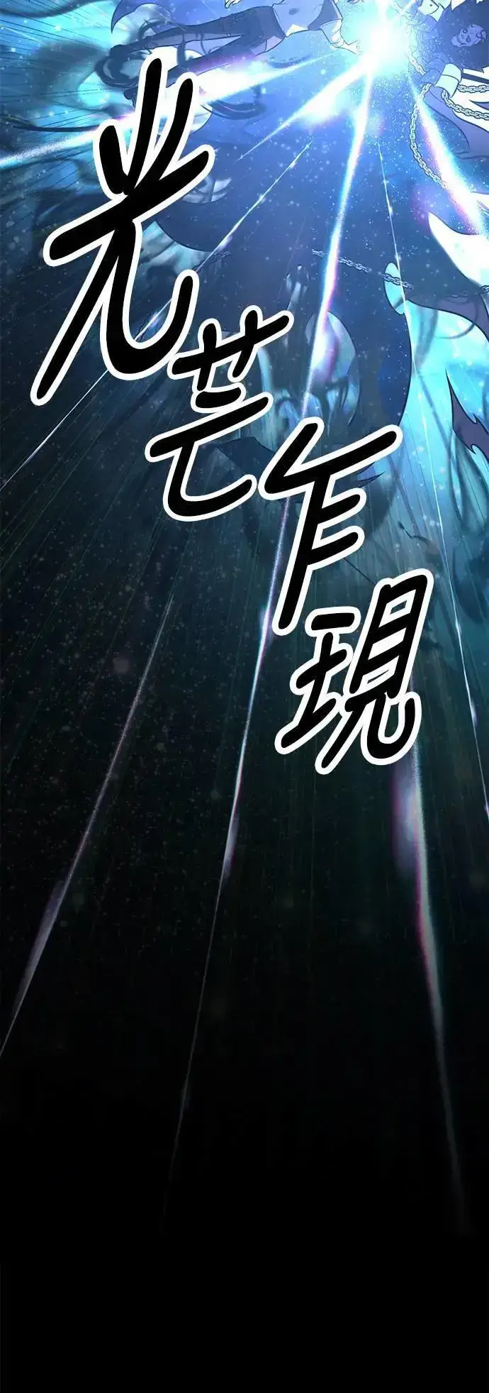 《我杀了学院玩家》第45话图56