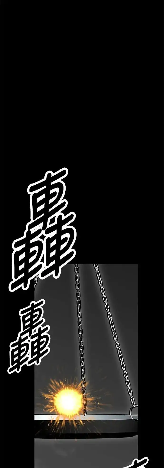 《我杀了学院玩家》第45话图57