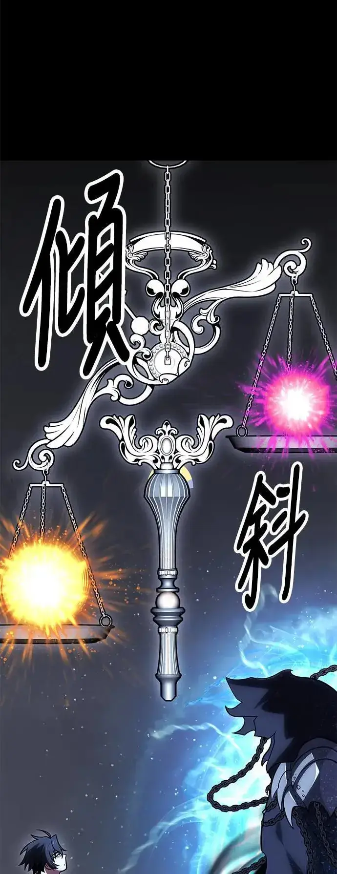 《我杀了学院玩家》第45话图71