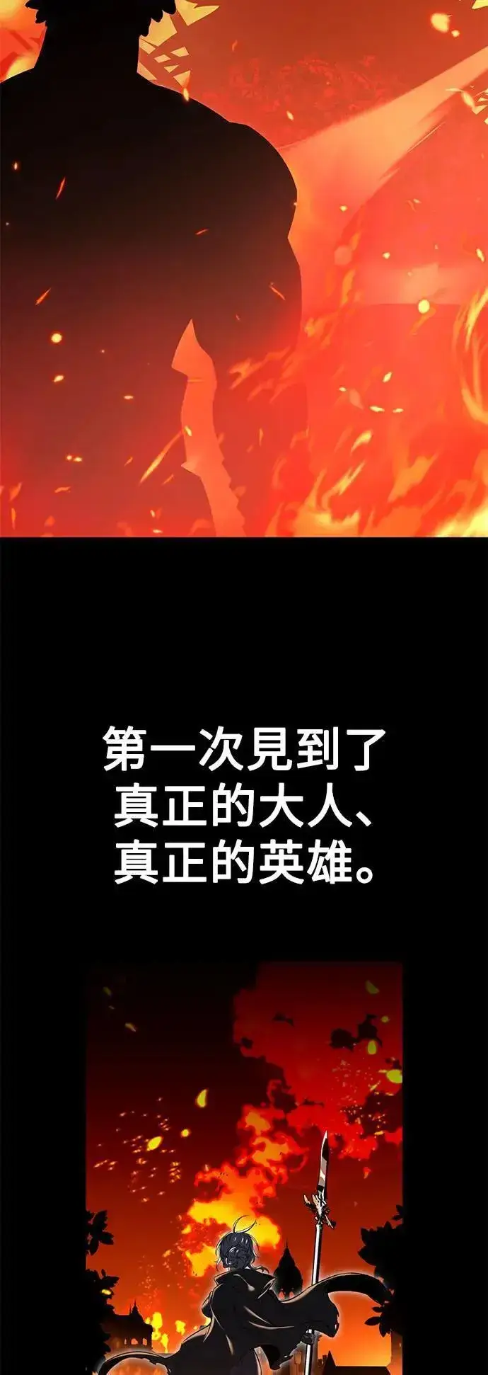 《我杀了学院玩家》第45话图88