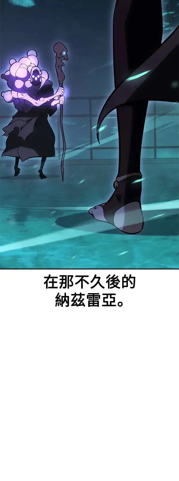 《我杀了学院玩家》第45话图98
