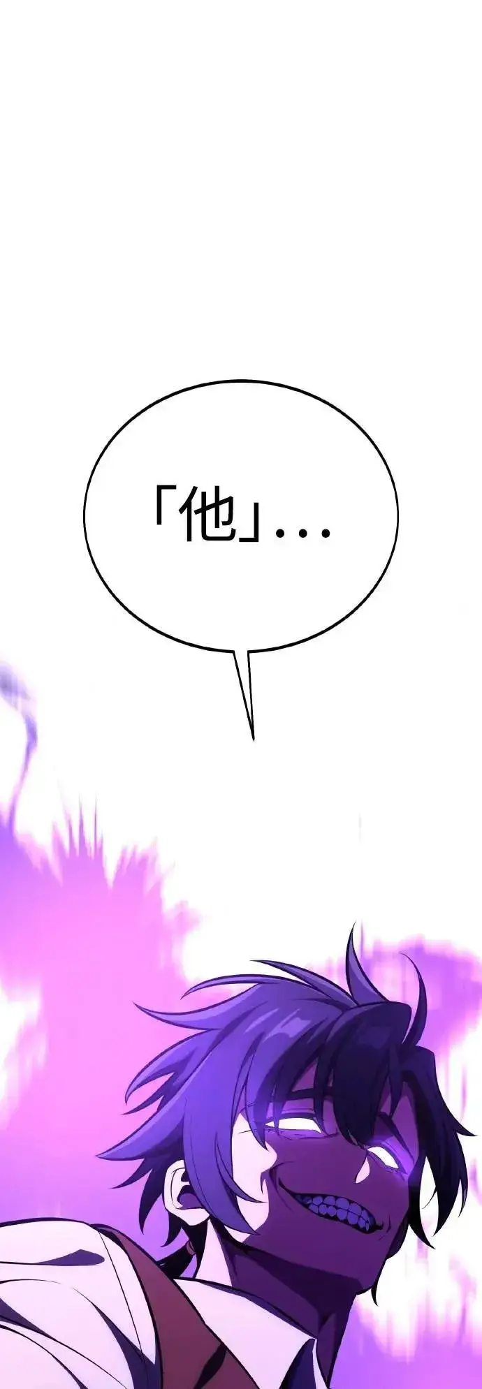《我杀了学院玩家》第46话图125