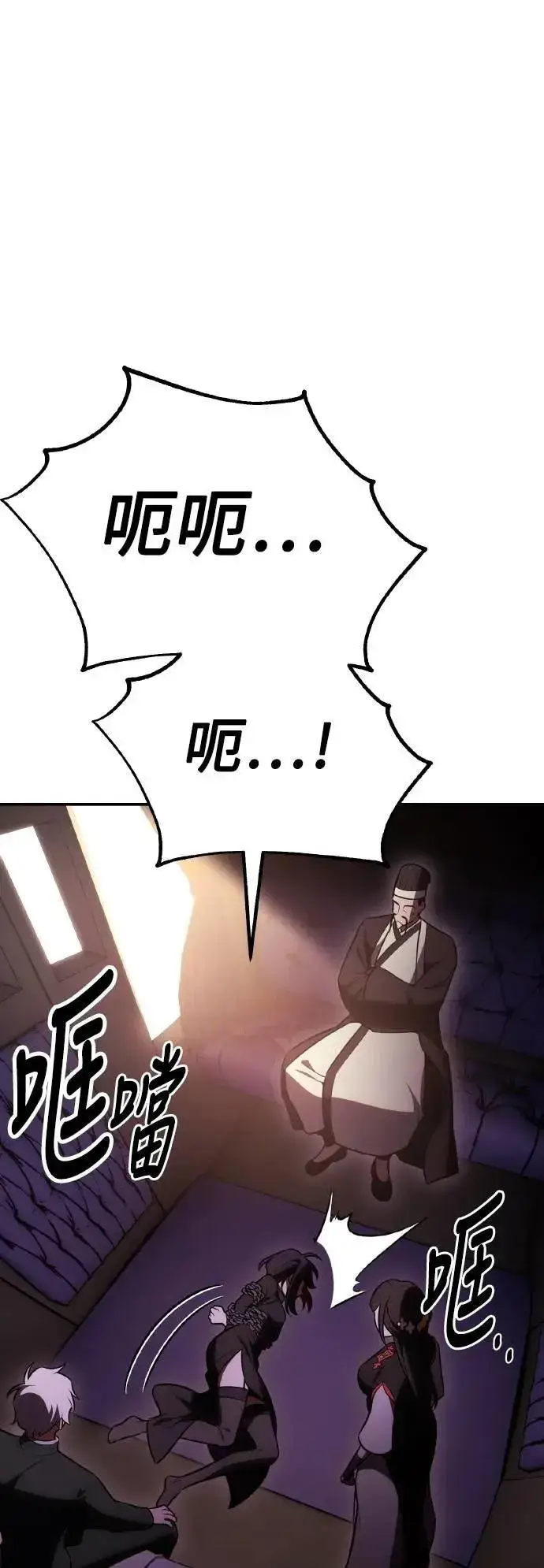《我杀了学院玩家》第46话图131