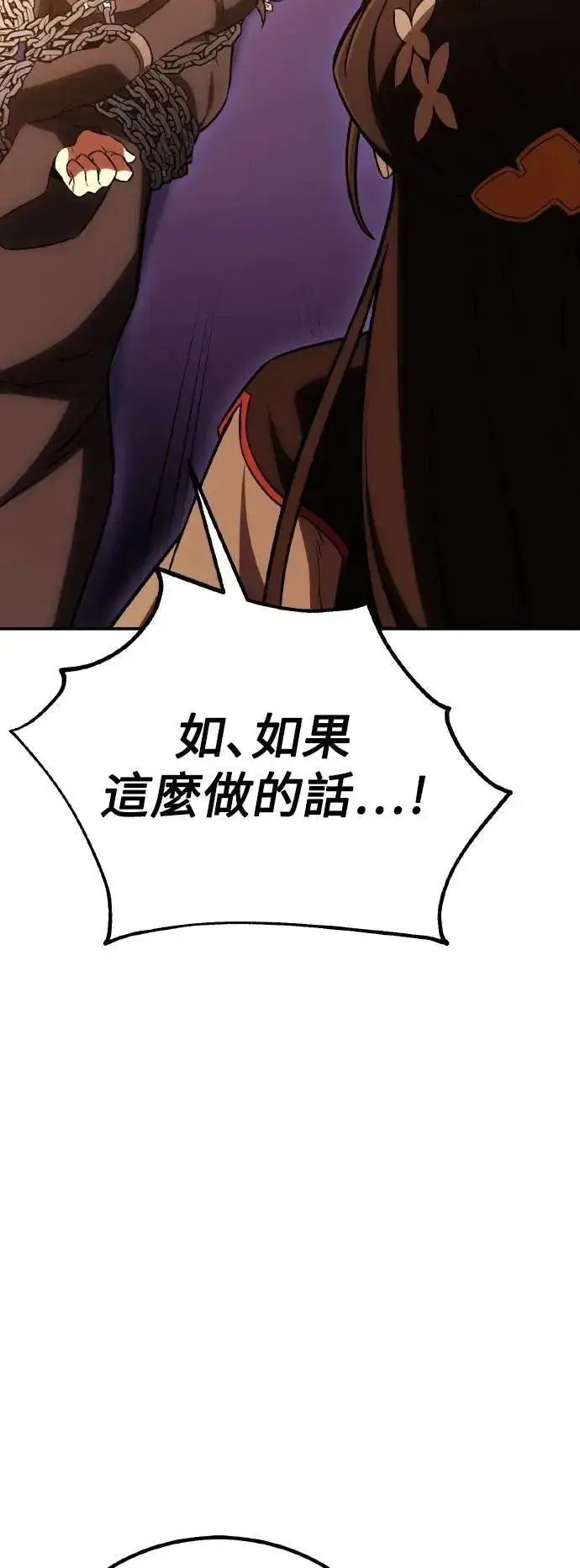 《我杀了学院玩家》第46话图136